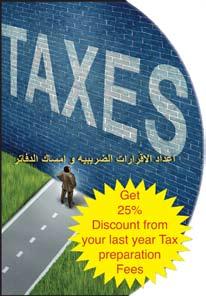 أخبار ال شرق الأو سط والعامل ال سنة اخلام سة ع شر - العدد 31-16( - 307 مار س - )2015 برمهات 1731 لل شهداء حجـب خم سة مواقع إلكترونية تمجد الإرهاب في سابقة بفرن سا فرن سا - للمرة الأولى منذ أن اعتمد