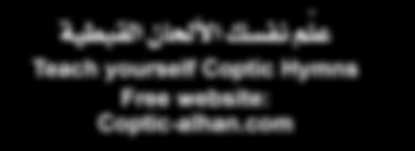 com + برج املالئكة :)4/20-3/21( + برج الأبرار :)5/20-4/21( + برج القديùسني :)6/20-5/21( + برج الأطهار :)7/20-6/21( + برج املجاهدين :)8/20-7/21( + برج الûشهداء :)9/20-8/21( + برج خدام املùسيح