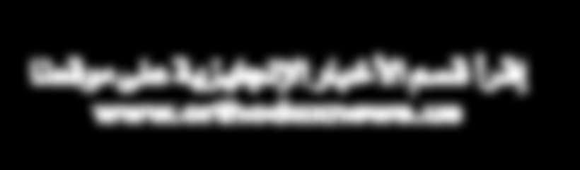 ثم تمكن بعد ذلك اأن يجد طريقه اإلى اإنجلترا و أان ين ضم مرة اأخرى اإلى أاSسرته و أان يعيûش معها ب ضع Sسنين. كانت المùسيحية قد دخلت اإنجلترا قبل مولد القديùس باتريك بنحو جيل اأو اأكثر من جيل.