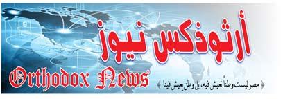 ق ضى اأكثر من نüصف عمره عند البركة مûشلول ومنطرح ا محطم ا وبائùس النفùس لكنه وجد رجاءه وTشفاءه وخالUصه عندما اختاره الرب واأجرى فيه اآيته المجانية لتنفتح عيناه و أاذناه ويقفز كالإي ل ويترنم ويهتف
