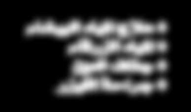 بريطانيا : لهذا ألغيت كلمتنا بم ؤتمر م صر لم ي لق وزير الخارجية البريطاني فيليب هاموند كلمته أمام م ؤتمر «دعم وتنمية االقت صاد الم صرى.