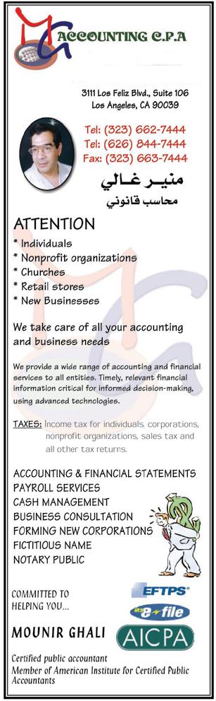 Bushra TOMA, CPA Certified Public Accountants مكاتب المحامي هاني صبحي ب شرى Tel: 714-579-1740 Fax: 714-579-1475