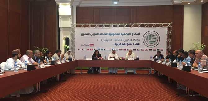 أخبار البحرين تستضيف اجتماع الجمعية العمومية لالتحاد العربي للتطوع OÉëJ G QhO اÉæ dم AÉ«لY äóccg,égqhóh اHô` `d `«ƒ àلd YCGh `` ``ض`` DhÉه áeón»``a QÉ``WEG»`a º fاóلh á«ªæjh º JÉ ªàée اd قó اHô d