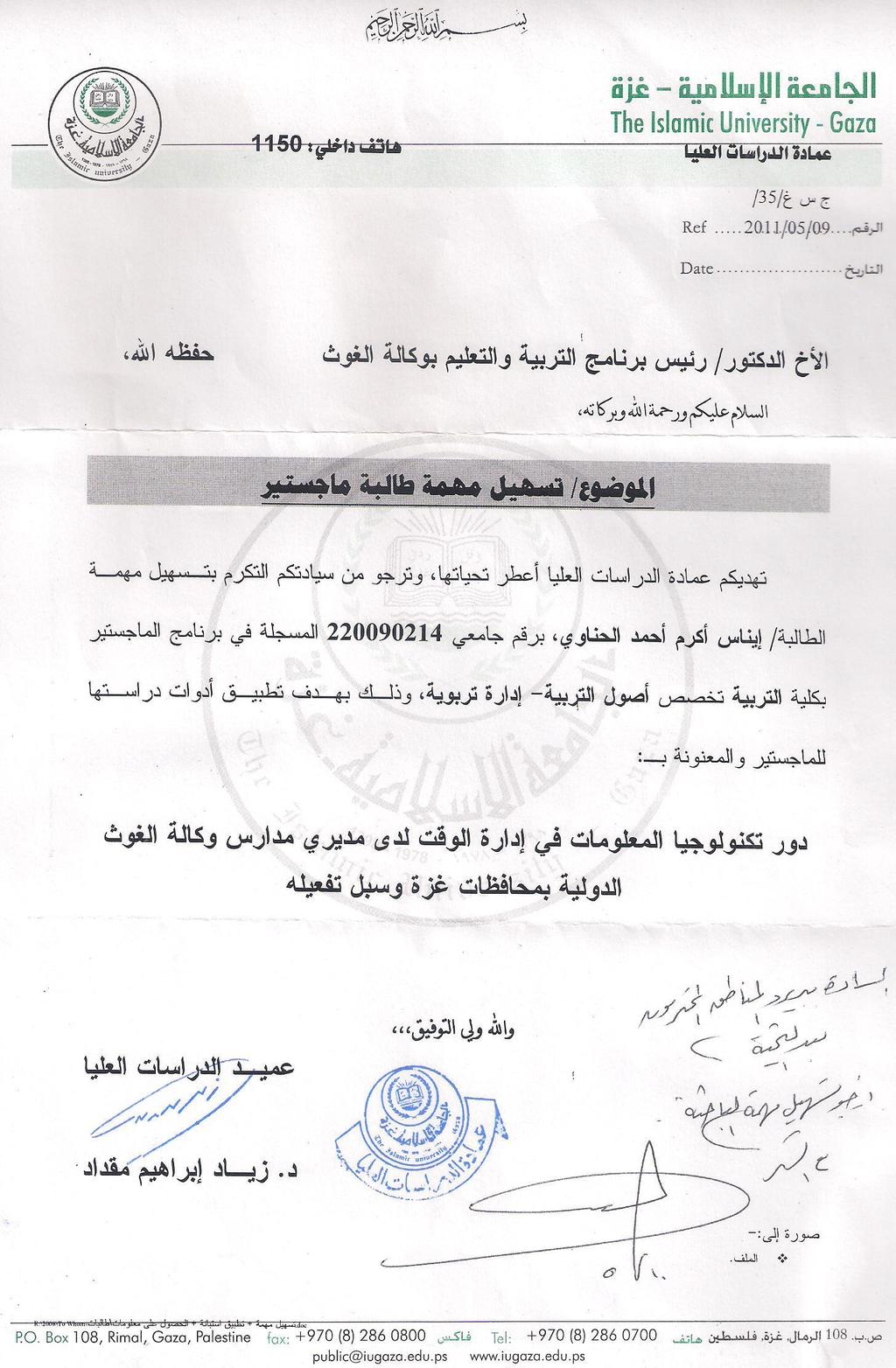 )6( ممحق رقم كتاب