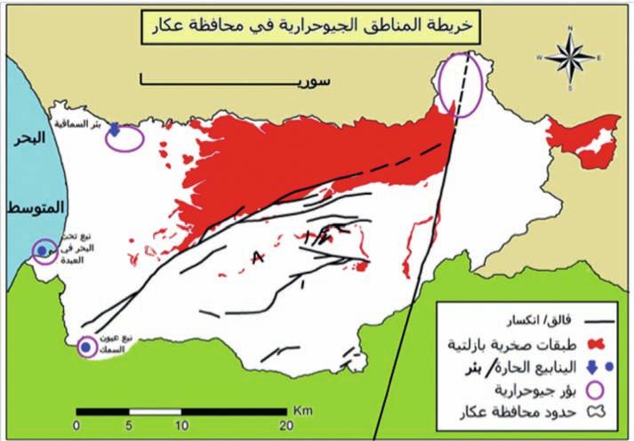 موءشرات الطاقة الجيوحرارية في لبنان ٨٦ الا ولى بش كل ا س اس للعصر البليزونس يان بينما بدا ت الا خيرة وهي الا حدش والا هم من حيش حجم الطفوه المتبقية في العصر البليزونس يان ثم تلاحقت هذه الطفوه حتى