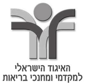 התערבויות פרטניות בקידום בריאות מוקדש לזכרה של עדה קמחי ז ל 2015-1923 מייסדת וחלוצת קידום בריאות בישראל אשת חזון פורצת דרך, חלוצה, מנהיגה, מדריכה ומנחת דרך, חולמת ואשת מעשה גם יחד.
