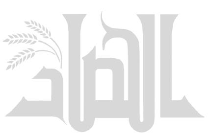 الحصاد العدد 2011 1 رئيس التحرير: ب.