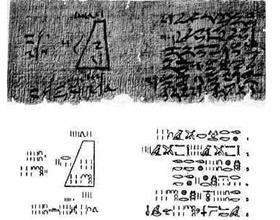 4 Rhindovog papirusa. Dug je oko 6 metara, širok oko 8 centimetara. Sadrži 25 problema, od kojih mnogi nisu čitljivi. Čuva se u Moskovskom muzeju.