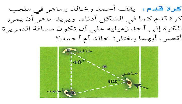ش 2 سبا رك الب ملج أن أه ع اس ا ال ارف ه ا ر م يف س ف ة الطملب يف ايا رفسري ا ري ق اار س اليت ر ري ا ب هيا يف الب ئعش اليت مي ق أن س بوا فل ي ش ام أت را ق ق ر ا فلن اس ا ال ار لو ال ارف ه ا ار سبع يف