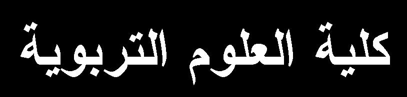 دديت الية يدد ا تدد مي عميددددددي