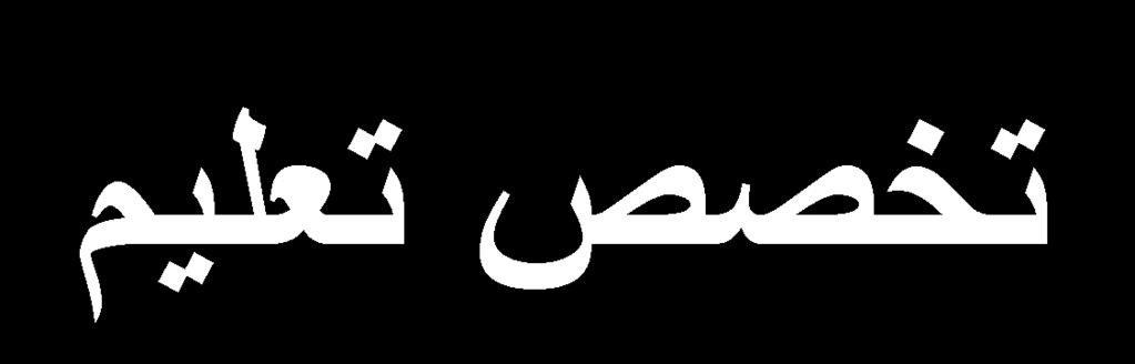 )ت كانون