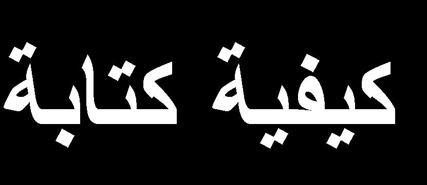 5499 الميط