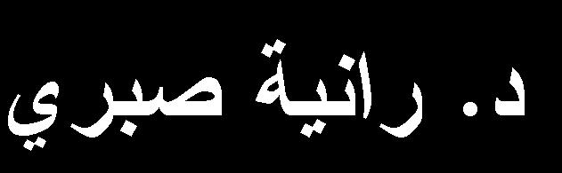 )ت كانون