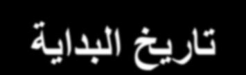 يذير N الج س االسن الرقن هشروع الوىظف )رقن الوىظف
