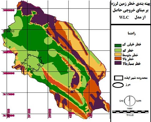 زمینلرزه خطر وقوع در مؤثر معیارهای به وزندهی 2: جدول زمینلرزه در مؤثر معیارهای نسبی وزن محاسبهی 7: تصویر 99.