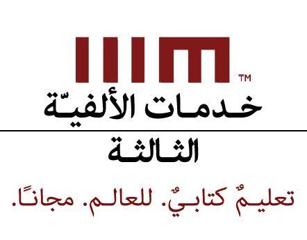 1 دليل الد ارسة الدرس اربع ال خطة هللا وأعماله http://arabic.thirdmill.