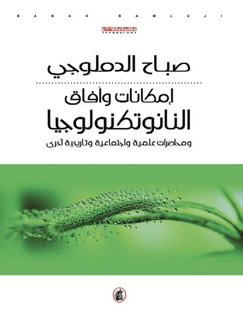كما ششمل على قراءات ششعرية ا دارها الششاعر مهمد خليف العنزي تنوعت بين اششعار الششباب ومششاركات لششعراء ا ردنيين كبار وتناولت موضضوعات تتعلق بهموم الناس وروءيتهم الهياة وتتغنى بالمنجز الاردني ومهبة
