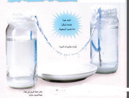 لحيف بالمختبر وتركيا