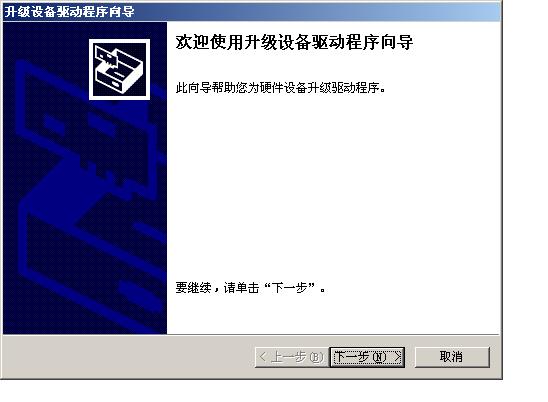 USB windowsupdate.