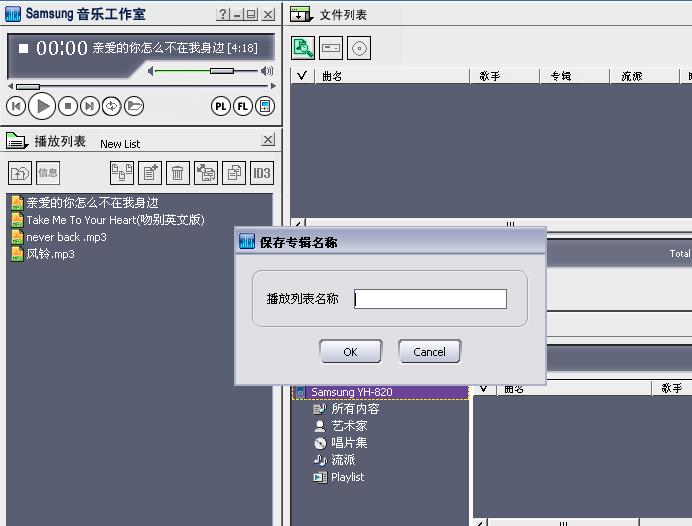 [Filelist]