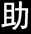 Multimedia
