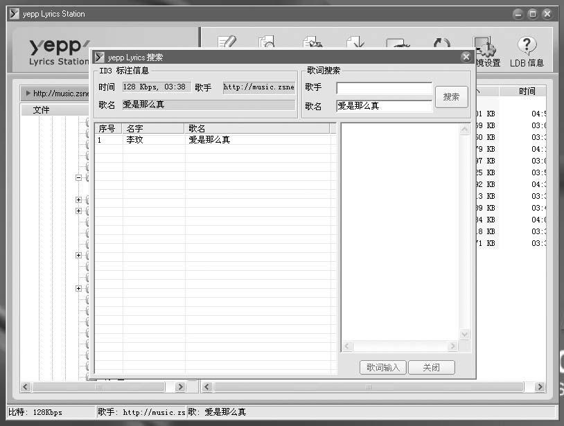 Lyrics Lyrics Station 1 [Lyrics