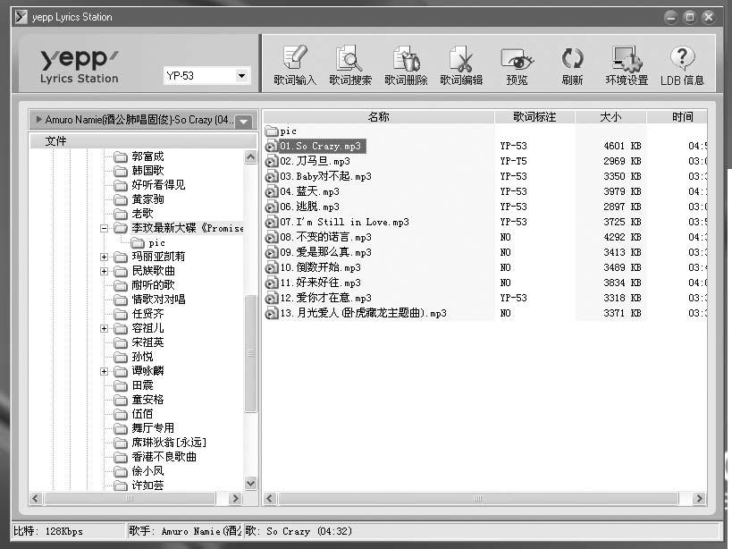 Lyrics Station 3 [ ] [ ] YH925 3 [ ]
