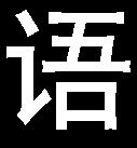 1 REC 2 REC» 0001.mp3,