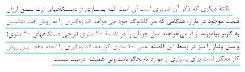 یا تست سه