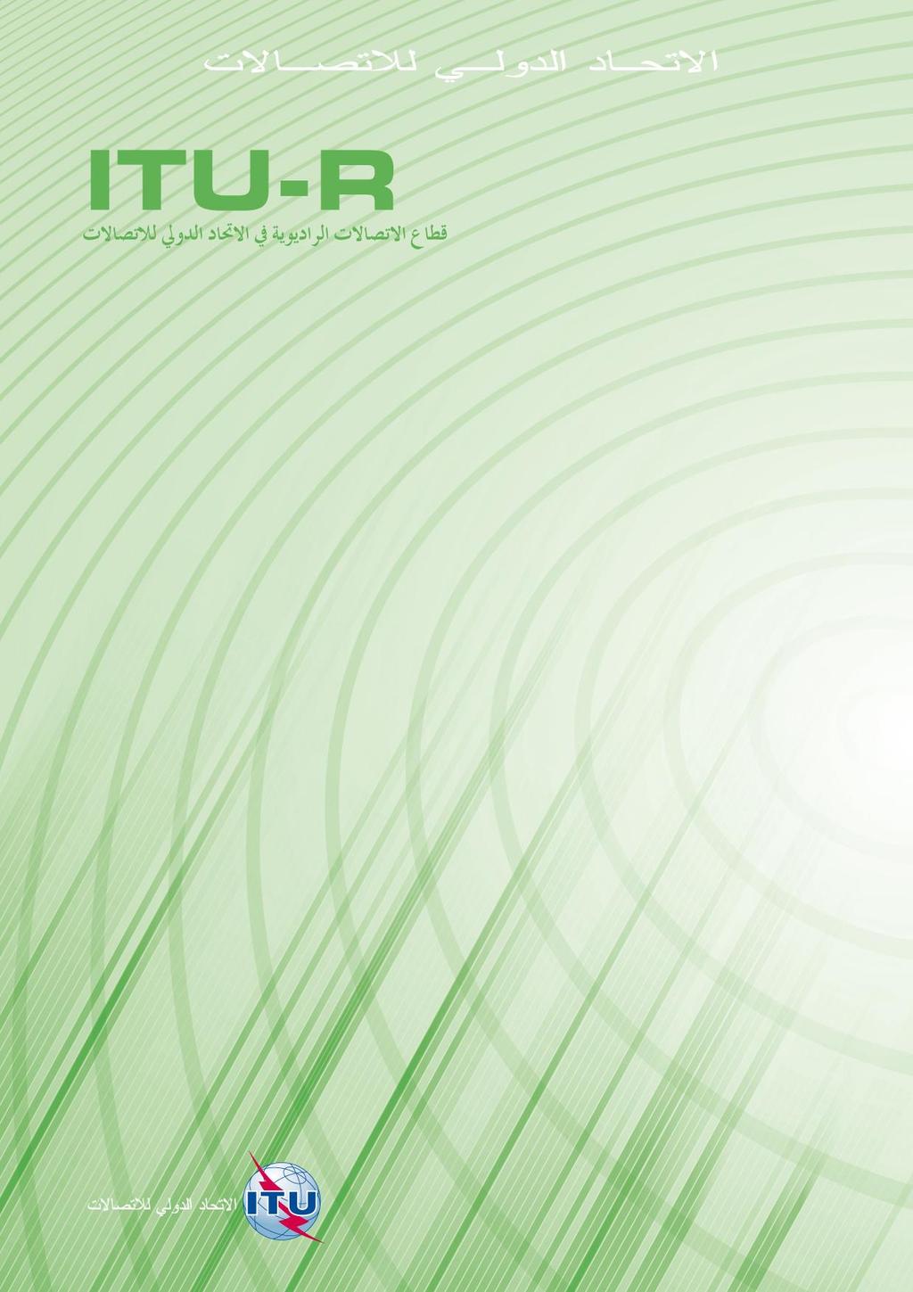 ITU-R SM.