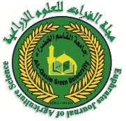 مجهىريت العراق وزارة التعلين العايل والبحث العلوي جاهعت القاسن اخلضراء - كليت السراعت جملت الفراث للعلىم السراعيت جلت علويت حمكوت