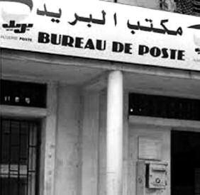 الماض ي عملية اختلاس لا كشر من مليار س نتيم من حس ابات الزباءن من القرية ذاتها.