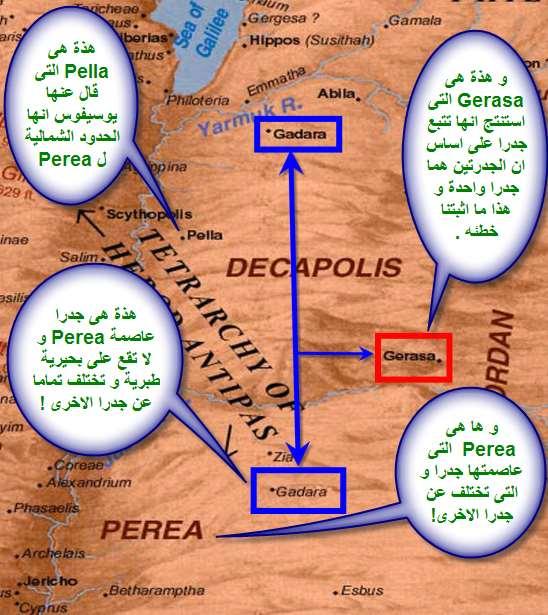 و اليك خريطة تبي ى نفس االستدالل و ىه تمثل فلسطيى ايام يسوع :