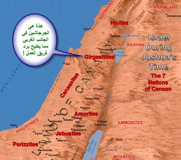 http://www.bible-history.com/map-israel-joshua/index.