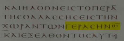 i=62&u=11492097 جرسا ) كما ترى هنا الكلمه ىه γερασηνων اى
