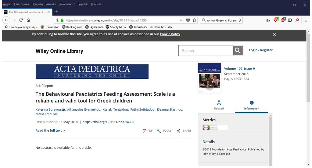 Η ελληνική εκδοχή του BPFAS είναι αξιόπιστη και έγκυρη για την ανίχνευση των διαταραχών σίτισης Η παραγοντική ανάλυση ανέδειξε χρήσιμες πληροφορίες που συνεισφέρουν στην αξιολόγηση της