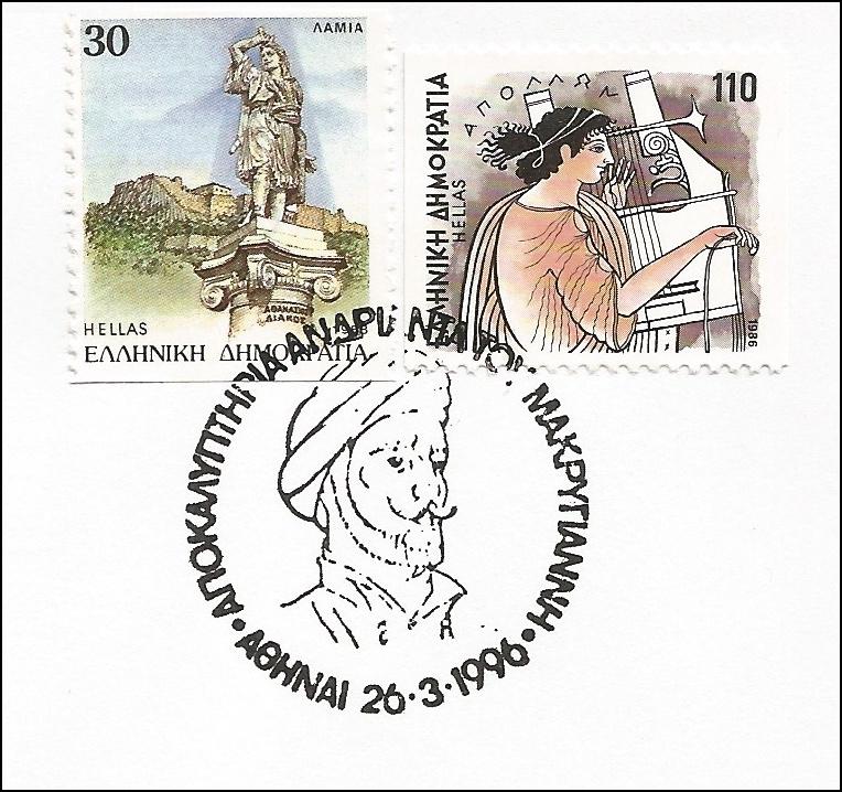 (1809-1892), Kωνσταντίνος Παπαρρηγόπουλος (1815-1891), Δημήτριος Βικέλας (1835-1908), που υπήρξε ο πρώτος Πρόεδρος της επιτροπής για την ανασύσταση των Ολυμπιακών Αγώνων (εικ.