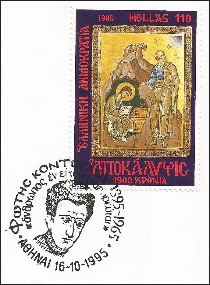 ος (1912-1991). ραγάτ