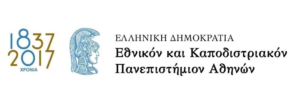 ΧΟΛΘ: ΘΕΣΙΚΩΝ ΕΠΙΣΘΜΩΝ ΣΜΘΜΑ: ΓΕΩΛΟΓΙΑ ΚΑΙ ΓΕΩΠΕΡΙΒΑΛΛΟΝΣΟ ΚΑΝΟΝΙΜΟ ΣΟΤ ΔΙΙΔΡΤΜΑΣΙΚΟΤ ΠΡΟΓΡΑΜΜΑΣΟ ΜΕΣΑΠΣΤΧΙΑΚΩΝ