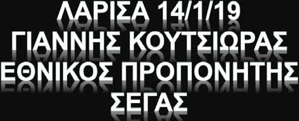 και άκυκλης