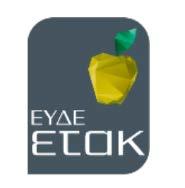 ριφερειακής Ανάπτυξης) και από Εθνικούς Πόρους μέσω του Ε.Π. Ανταγωνιστικότητα, Επιχειρηματικότητα & Καινοτομία (ΕΠΑνΕΚ) (κωδικός έργου: T1ΕΔΚ-03798), με επιστημονικά υπεύθυνο τον κ.