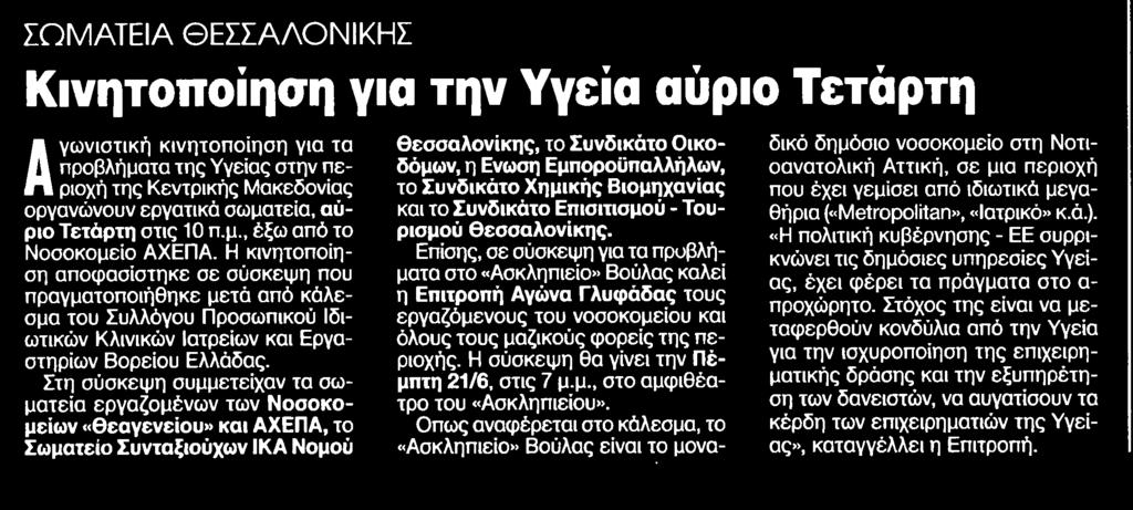 ΤΕΤΑΡΤΗ Μέσο:.