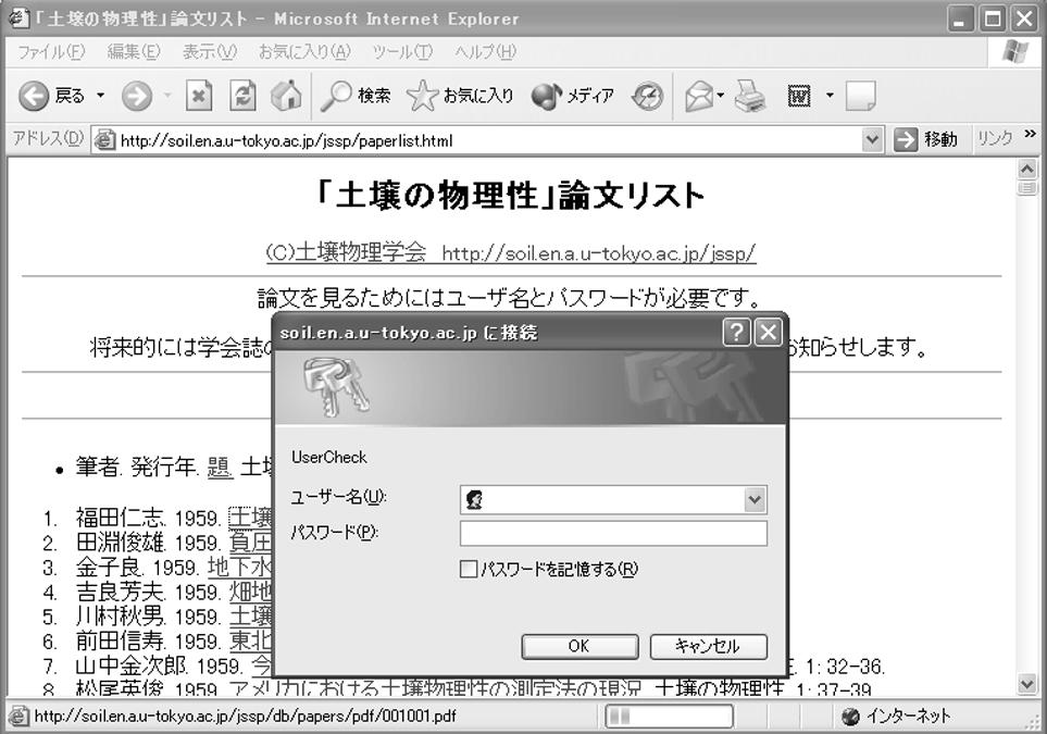 J. Jpn. Soc. Soil Phys. No. 3,, p..+.