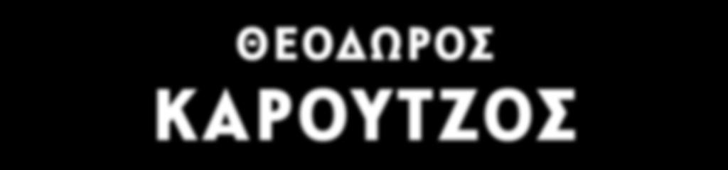 Όπως αναφέρει ο Θεόδωρος Καρούτζος, Διευθύνων Σύμβουλος της Affidea Ελλάδος, το υψηλά εξειδικευμένο προσωπικό και τα προηγμένα ιατρικά μηχανήματα εγγυώνται αξιόπιστες εξετάσεις και έγκυρη