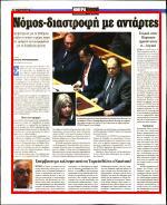 16. ΝΟΜΟΣ