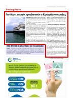ΠΡΟΕΙΔΟΠΟΙΟΥΝ ΟΙ