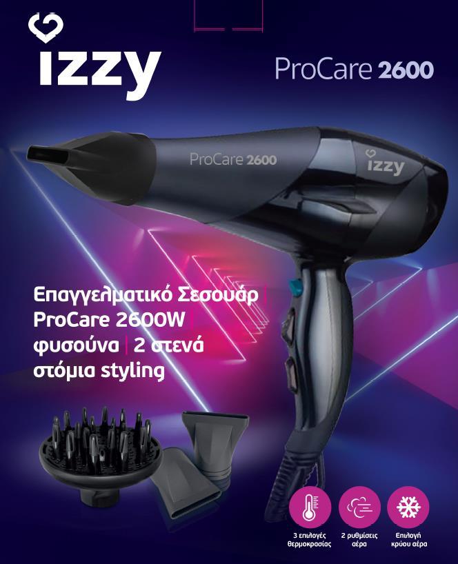 ΣΕΣΟΥΑΡ PRO CARE 2600W 20/10 Μοτέρ AC μεγάλης αντοχής, επαγγελματικών επιδόσεων, και