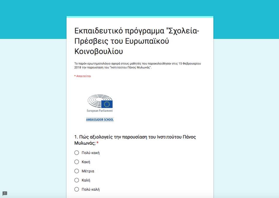 Πάνος Μυλωνάς Εικόνα 2 Στιγμιότυπο οθόνης