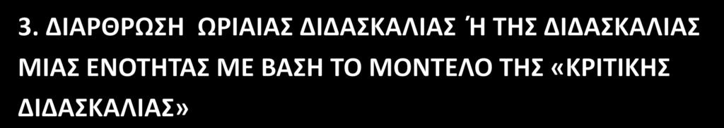 Ματσαγγούρας, Ηλίας (2007).