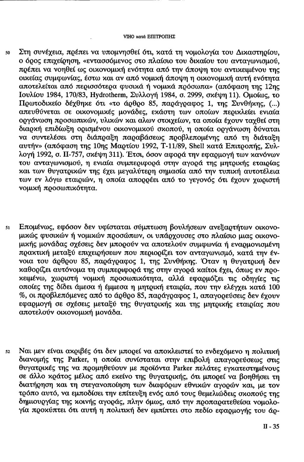 VfflO κατά ΕΠΙΤΡΟΠΗΣ 50 Στη συνέχεια, πρέπει να υπομνησθεί ότι, κατά τη νομολογία του Δικαστηρίου, ο όρος επιχείρηση, «εντασσόμενος στο πλαίσιο του δικαίου του ανταγωνισμού, πρέπει να νοηθεί ως
